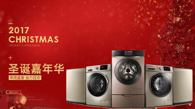 圣诞节万元洗衣机推荐