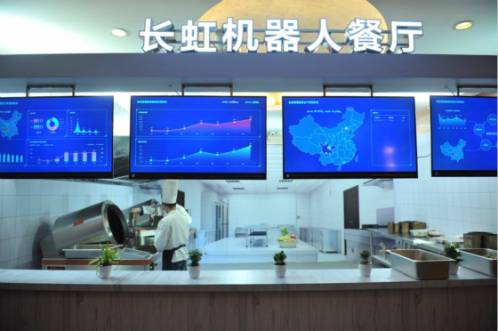 积极布局物联网产业 长虹推出首款智慧厨房系统