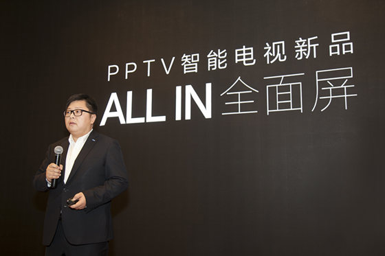 PPTV发布五大系列全面屏新品 助推电视行业迎来全面屏时代