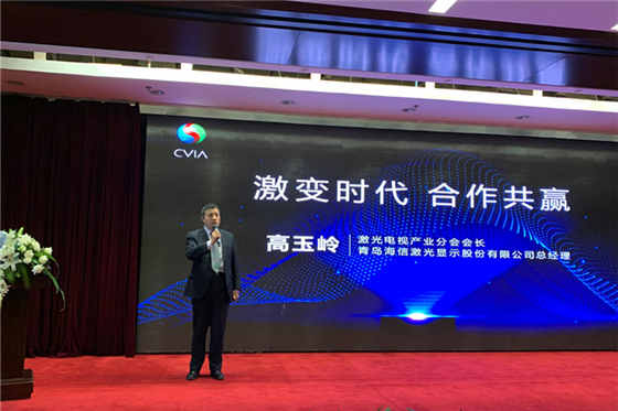 海信等16家骨干企业携手成立中国激光电视“命运共同体”