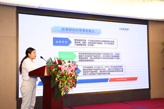 第十届中国家用洗衣机/干衣机行业年会在京召开