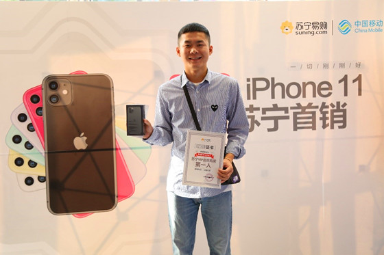 iPhone11今日开售，苏宁零售云4000家店首发