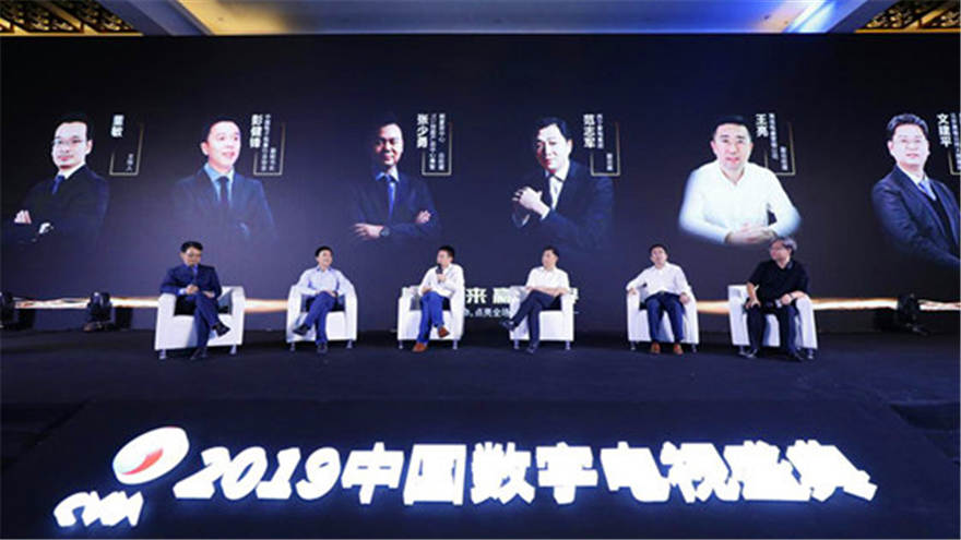 2019中国数字电视盛典在京召开,探讨未来彩电破局的关键点