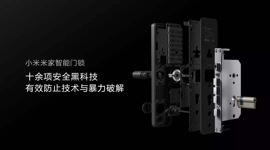米家发布智能门锁 搭载最高安全等级锁芯