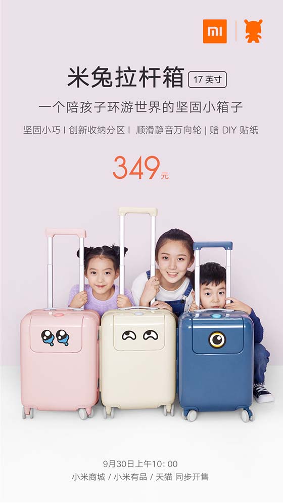 十一儿童出游新装备 小米米兔旅行箱发布售价349元