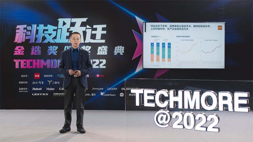 TechMore@2022 年度科技产品金选奖结果公布