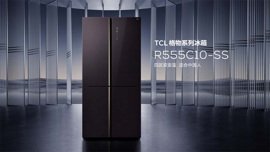 TCL精厨冰箱首发：小空间大容量，纤薄机身海纳百鲜