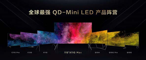 尺寸画质双巅峰！TCL发布豪宅顶配巨屏QD-Mini LED电视X11G MAX