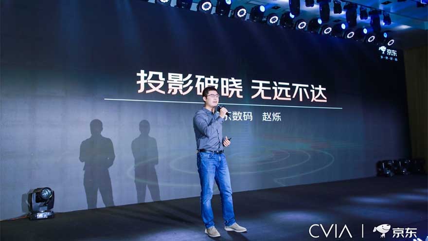 2023 CSPC中国智能投影产业峰会在京召开