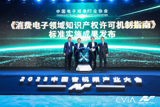   第19届AVF暨“科技创新奖”颁奖礼在京召开