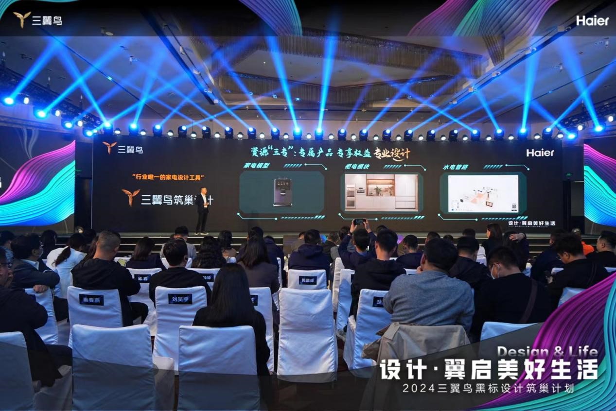 继南京后，三翼鸟又在广州发布合伙人平台