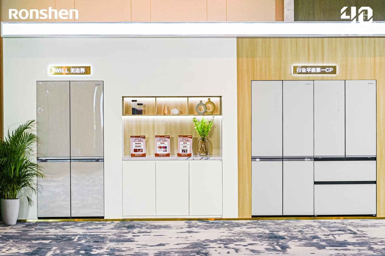 容声发布焕新计划  做最懂中国家庭需求的专业冰箱品牌