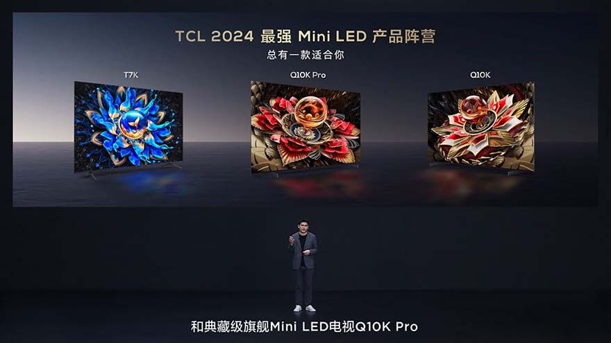 2024 TCL 典藏级 Mini LED电视新品发布会